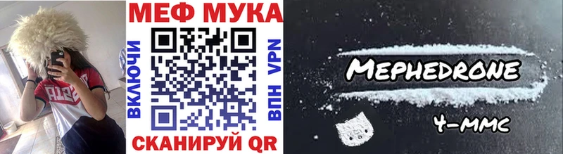 закладка  Махачкала  МЯУ-МЯУ mephedrone 