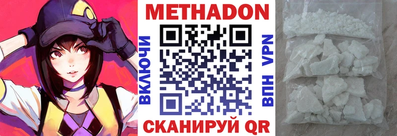 гидра ТОР  Махачкала  Метадон мёд 